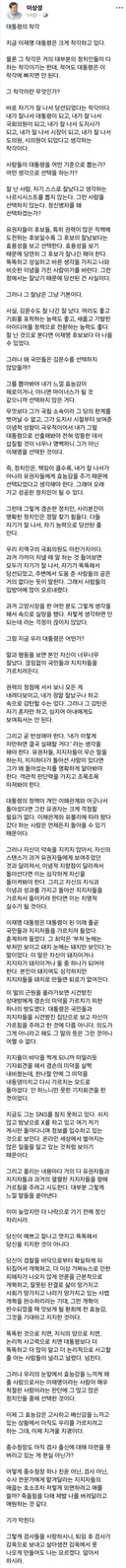 이상성) 대통령의 착각.JPG