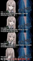 해리포터) ts로인해 더욱 의혹이 불거지는 인터뷰