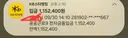 후기)공공근로 첫 월급 들어왓습니다 ㄷㄷ