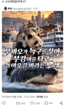 현시점 뇌절끝판왕 밈ㄷㄷ