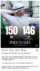 아시안게임 양궁, 15발로 146점 득점을 한 신궁 인도선수.jpg