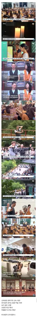 서양인들이 환장한다는 한국 불교 체험.jpg
