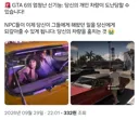 GTA6 근황.jpg