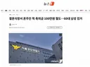 결혼식장서 혼주인 척 축의금 100만원 절도…60대 남성 검거