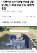 만해 한용운 선생님 관련 기사 댓글에 만해 드립이