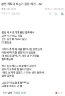 본인 히토미 보는거 끊은 계기....