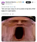 해외에서 결국 논란이 된 해리포터 TS.JPG