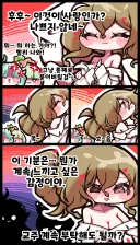 트릭컬)와이셔츠 니펠 만화.manhwa(약스포)