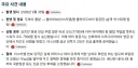 이스라엘 하이재킹 뉴스찾아봤는데 불안하네 ㄷㄷ