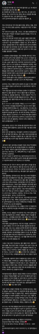 아이유 앨범 홍보, 헤메스 관련 글 업데이트