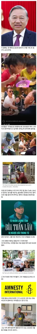 베트남에서 솥트배 따라했다가 감옥 간 사람.