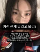 요즘 뜨는 썸 미만 관계