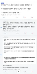 혐오 렉카라 쌍욕먹었는데 좀 당황스러움