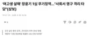 무기징역받은 살인범 장윤기에게 판사가 남긴 의미심장한 문장 ㄷㄷㄷ.jpg