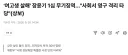 무기징역받은 살인범 장윤기에게 판사가 남긴 의미심장한 문장news