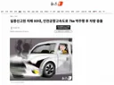 실종신고된 치매 80대, 인천공항고속도로 7㎞ 역주행 후 차량 충돌