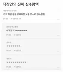직장인 실제 실수령액.jpg