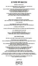 버튜버)그래 보통은 이렇게 계약 종료가 맞지