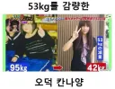오타쿠식 다이어트.JPG
