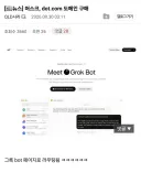 실시간 신제품 도메인 털린 OpenAI 근황.....jpg