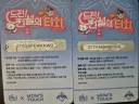 원신) 쿠폰 막차 탈 사람