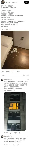 일부러 드라이기 켜두고 외출한 투숙객.jpg