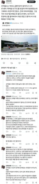 서코 참가자들의 자정작용을 성토하는 글