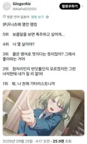 뱅드림) 신작 예상외의 인기캐릭터 근황