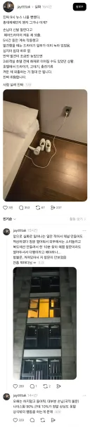 일부러 헤어드라이기 켜둔채 외출한 투숙객