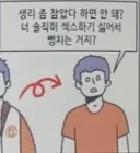 인터넷 생리를 모르는 사람이 착각하는 것