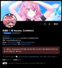 로제타) H팬아트 리트윗 근황