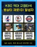 KBO] 꼴데, 고승민, 병살타 제로에 도전...