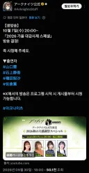명일방주) 일본 서버 공방 10월 7일 20시
