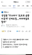 오늘 국정원 정보위 현안 보고