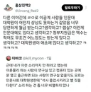 ??: 대학원 가면 월급 받잖아