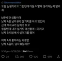 남녀가 반반 갈린다는 문제.jpg