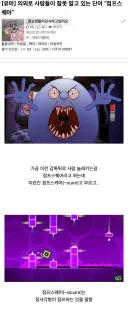 의외로 사람들이 많이 틀리는 단어 “점프스퀘어”