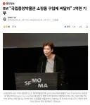 BTS 랩몬스터, 국립중앙박물관에 1억원 후원.jpg