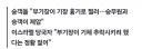 "러·우크라 조종사 난투극"…아찔했던 이스라엘행 여객기 피랍소동