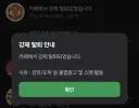 맨체스터 유나이티트 국내 최대팬카페 폭파