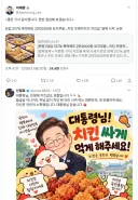 이재명 대통령 치킨값 얌체 점검해보겠다네요.