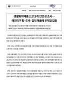 미니어쳐 도색 취미있던 사람들 비상