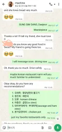 어.... 중국인들 성심당 온다는거 왠지 제탓 같은데요....