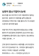 중소기업다니는 남편때문에 속상한 블라인