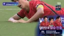 아시안게임 남자 축구 중국 2-1로 꺾고 결승 진출!!!!!!!!