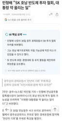 호남 반도체는 벌써 무산 위기군요 ㄷㄷ