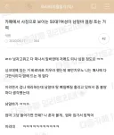 카페 여자 사장이 남자 알바 엄청 쪼는 거여.jpg