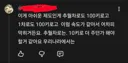 추월차는 과속해도 된다는 애들 논리 상태