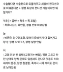 신체부위 하나 리셋된다면 척추 vs 눈 vs 이 중 뭐할거같아?