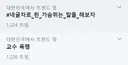 #네글자로 된 가슴뛰는 말을 해보자